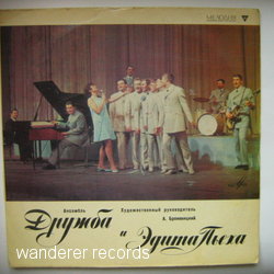 DRUZHBA - Ensemble Druzhba & Edita Pjeha