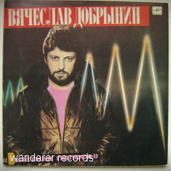 DOBRYNIN,VYACHESLAV - Take-off strip - LP