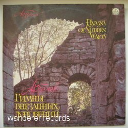 ARTYOMOV - Hymns of sudden wafts