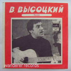 VYSOTSKY,Vladimir - 04737 Georgian flexi