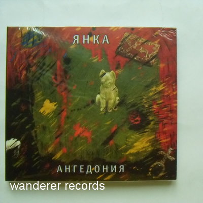 YANKA - Angedonija