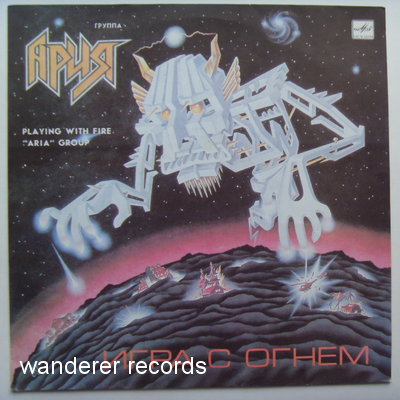 ARIA - Playing with fire - original, not new reissue
