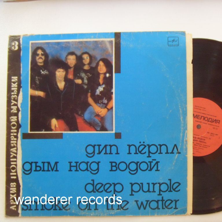 DEEP PURPLE - Smoke on the water LATVIAN LP