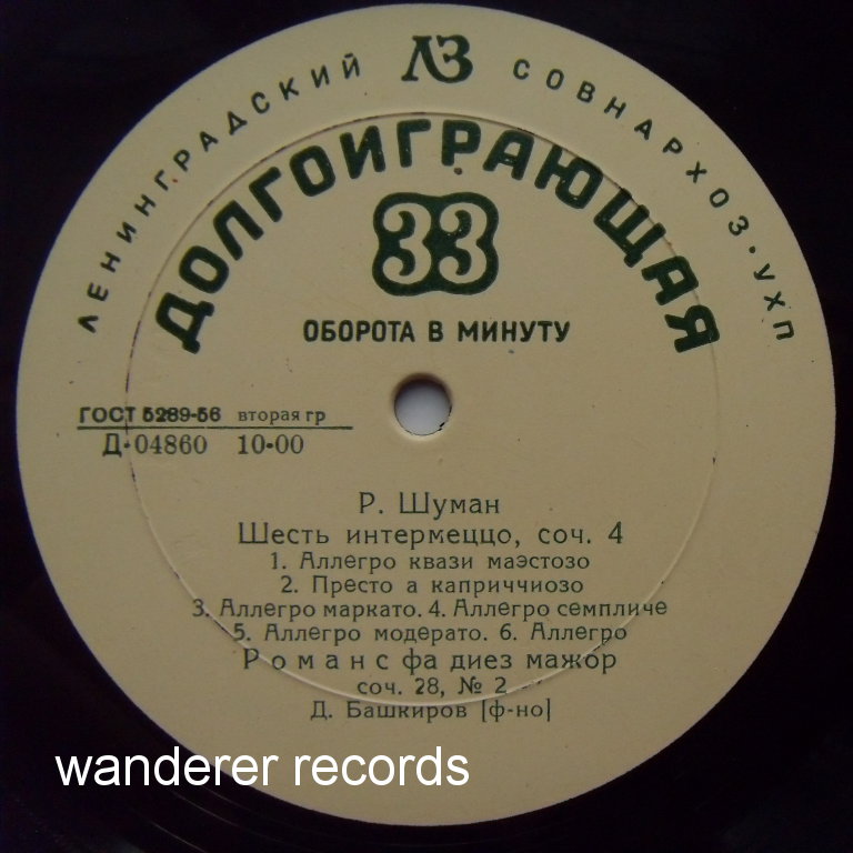 Dmitry BASHKIROV - Schumann Six intermezzo op.4, Romance op.28, Liszt Forgotten Waltz, Prokofiev Visions fugitives, Scriabin Waltz op. 38.