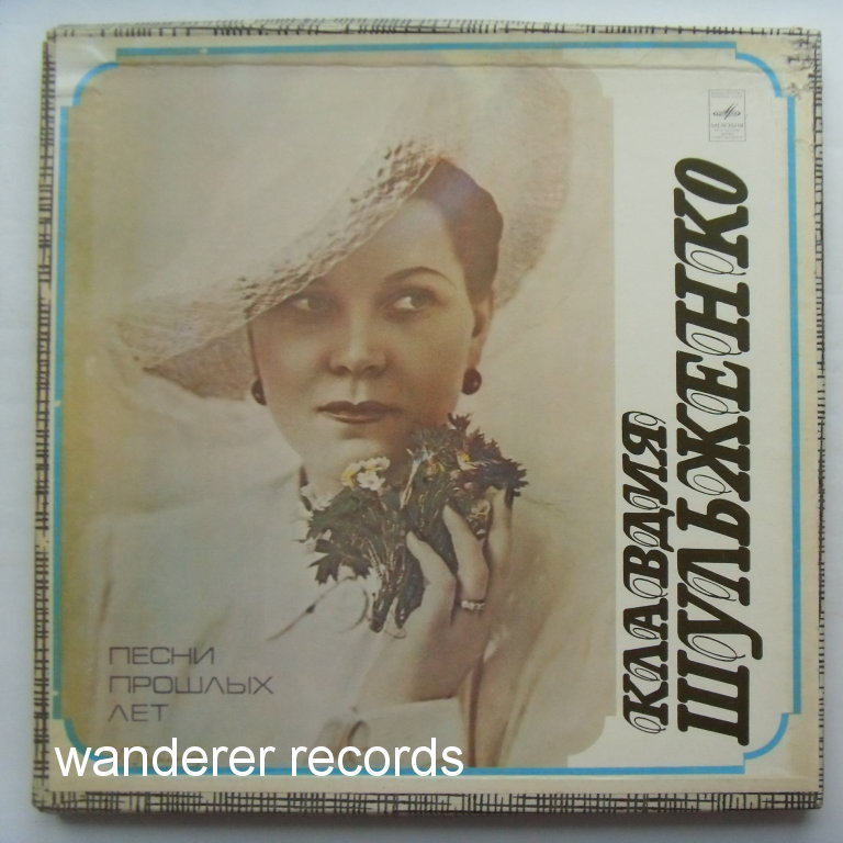 Klavdiya SHULZHENKO - Songs of the past years 3LP box set, 1930s-1950s recordings.