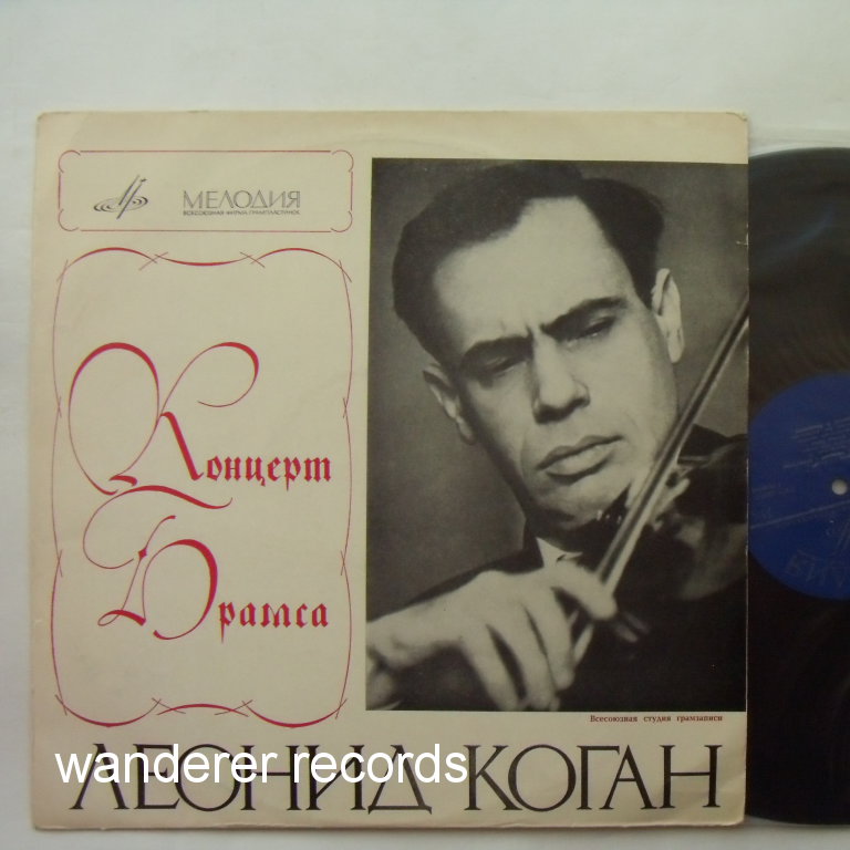Leonid KOGAN - Brahms Violin concerto in D major, op.77