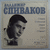 Vladimir SPIVAKOV violin, Marina GUSAK piano