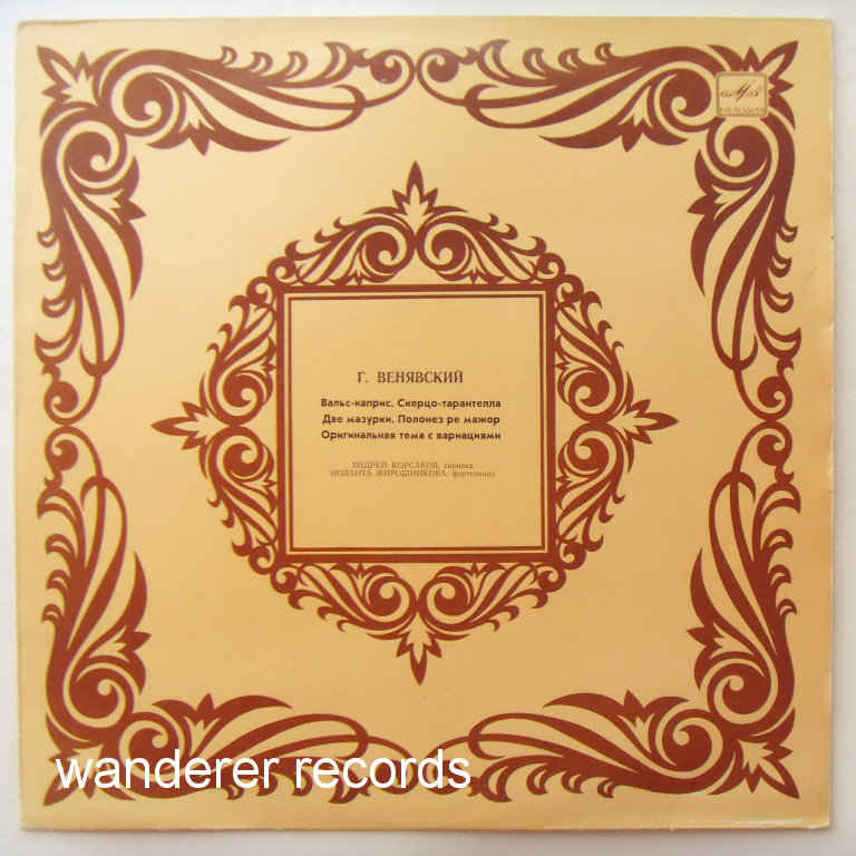 KORSAKOV violin, MIROSHNIKOVA piano - Wieniawski Op. 7, 16, 12, 19-1, 4, 15 rare 1160 pcs only