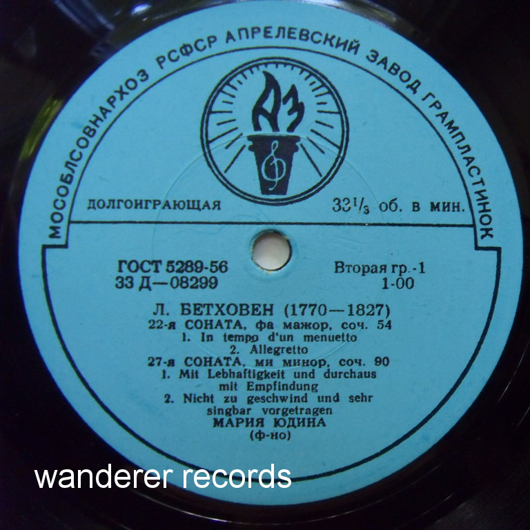 Maria YUDINA - Beethoven 15 Variations and Fugue Op. 35, Piano sonata No. 22, 27.