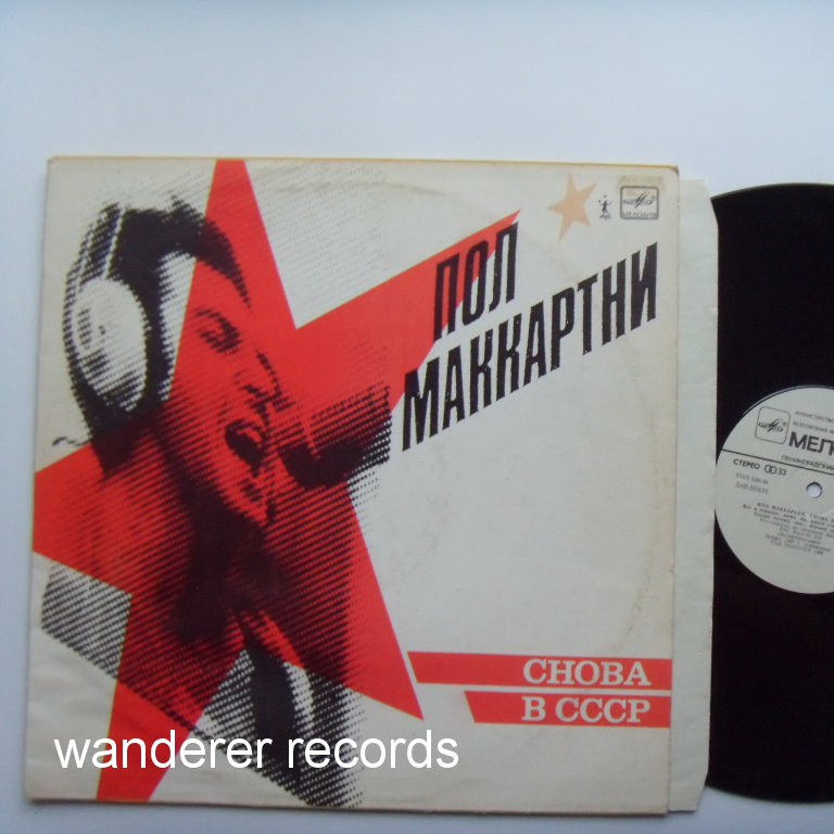 Paul McCARTNEY - Back to USSR