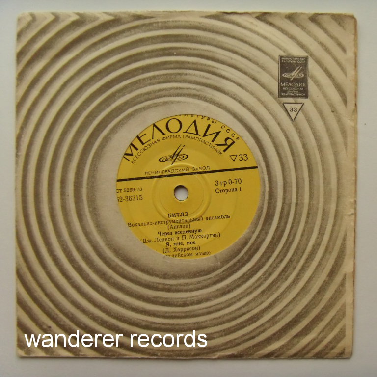 THE BEATLES - Across The Universe / I Me Mine / Let It Be