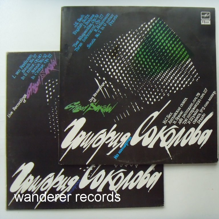 Grigori SOKOLOV - Live recordings 3LP. Bach, Brahms, Schumann, Beethoven