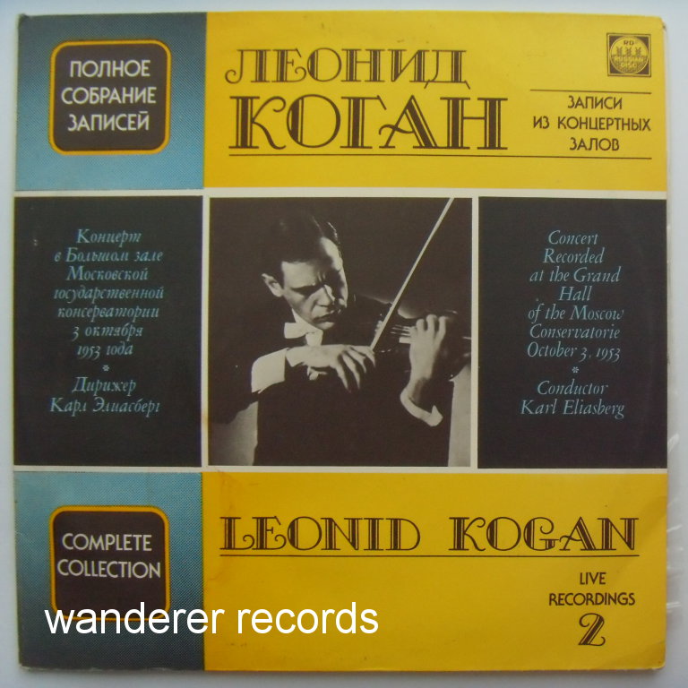 Leonid KOGAN - Complete collection Vol. 2 rare 2LP