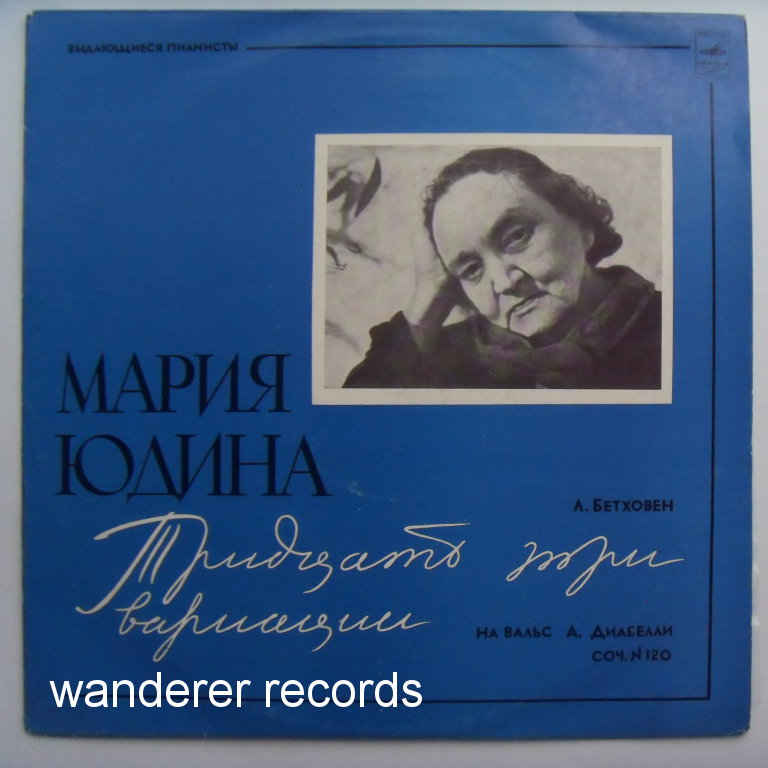 Maria YUDINA - Beethoven Diabelli Variations