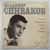 Vladimir SPIVAKOV violin, Marina GUSAK piano