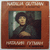 Natalia GUTMAN cello, Irina SUKHAREBSKAYA piano