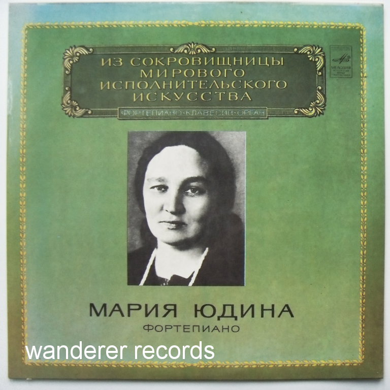 Maria YUDINA - Schubert sonata No. 21, Impromptu