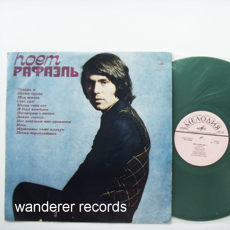 RAPHAEL - Raphael sings - rare Russian green coloured colored vinyl LP