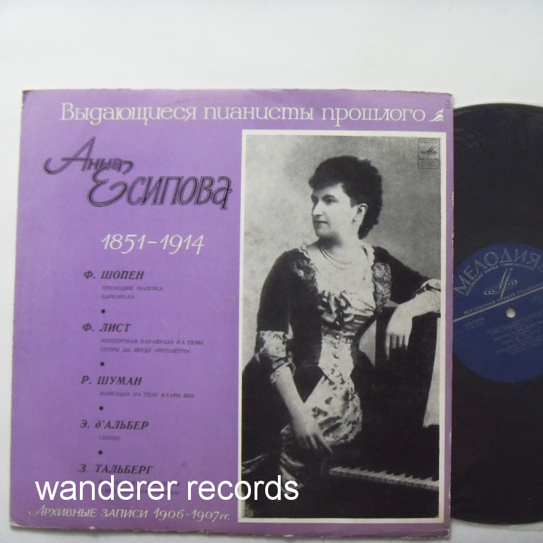 Anna ESIPOVA - 1906-1907 recordings Chopin, Liszt, Schumann, D Alber, Thalberg RARE NM LP