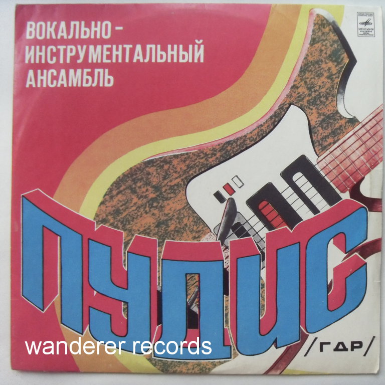 PUHDYS - 1977  USSR album