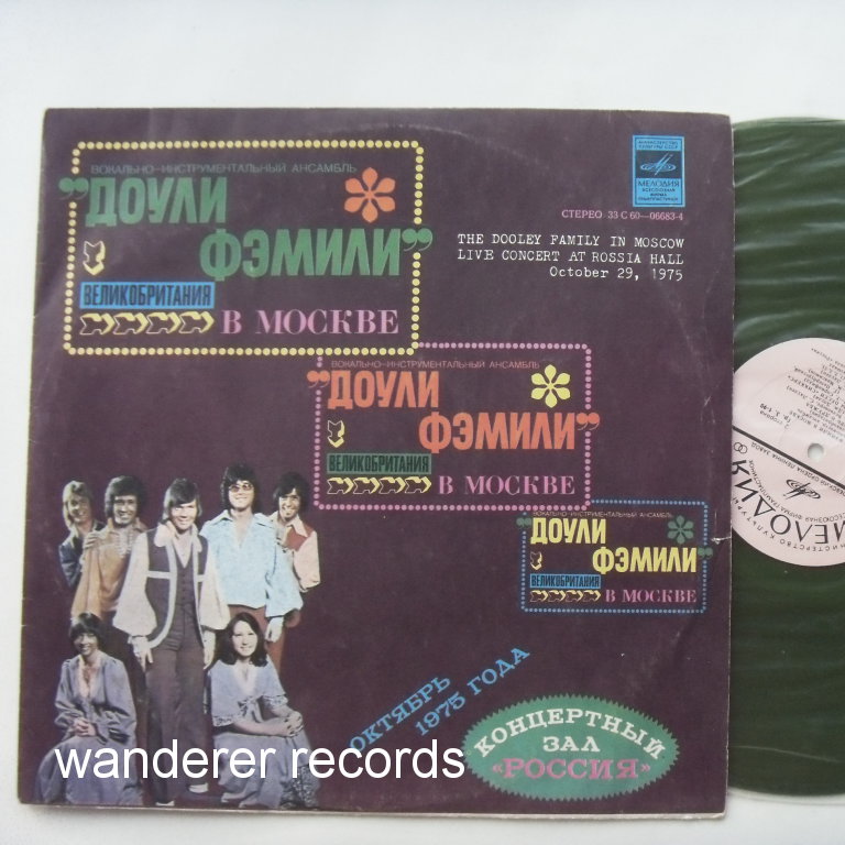 DOOLEY FAMILY - The Dooleys In Moscow, 1975 Green coloured vinyl