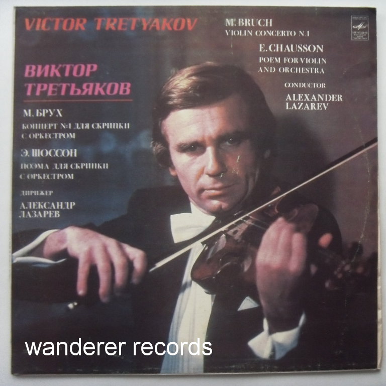 Victor TRETYAKOV - Bruch Violin concerto, Chausson Poem for violin