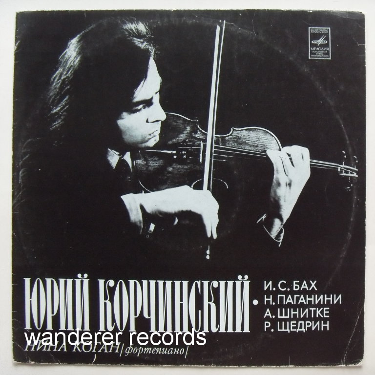 Yuri KORCHINSKY - Bach chaccone in D minor for violin solo, Paganini Caprice No. 23 for violin solo, Schnittke, Shchedrin
